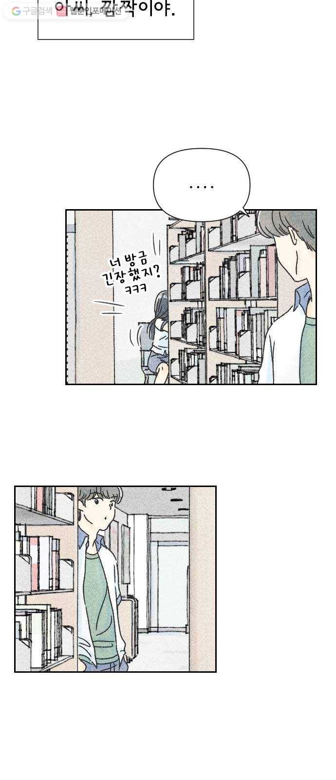단편.zip 3화 소년, 달리다 - hanna 작가 63