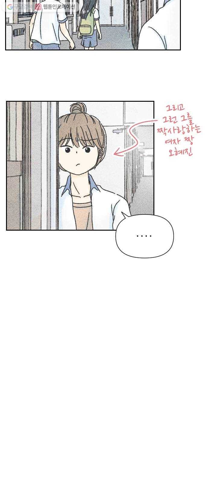 단편.zip 3화 소년, 달리다 - hanna 작가 68