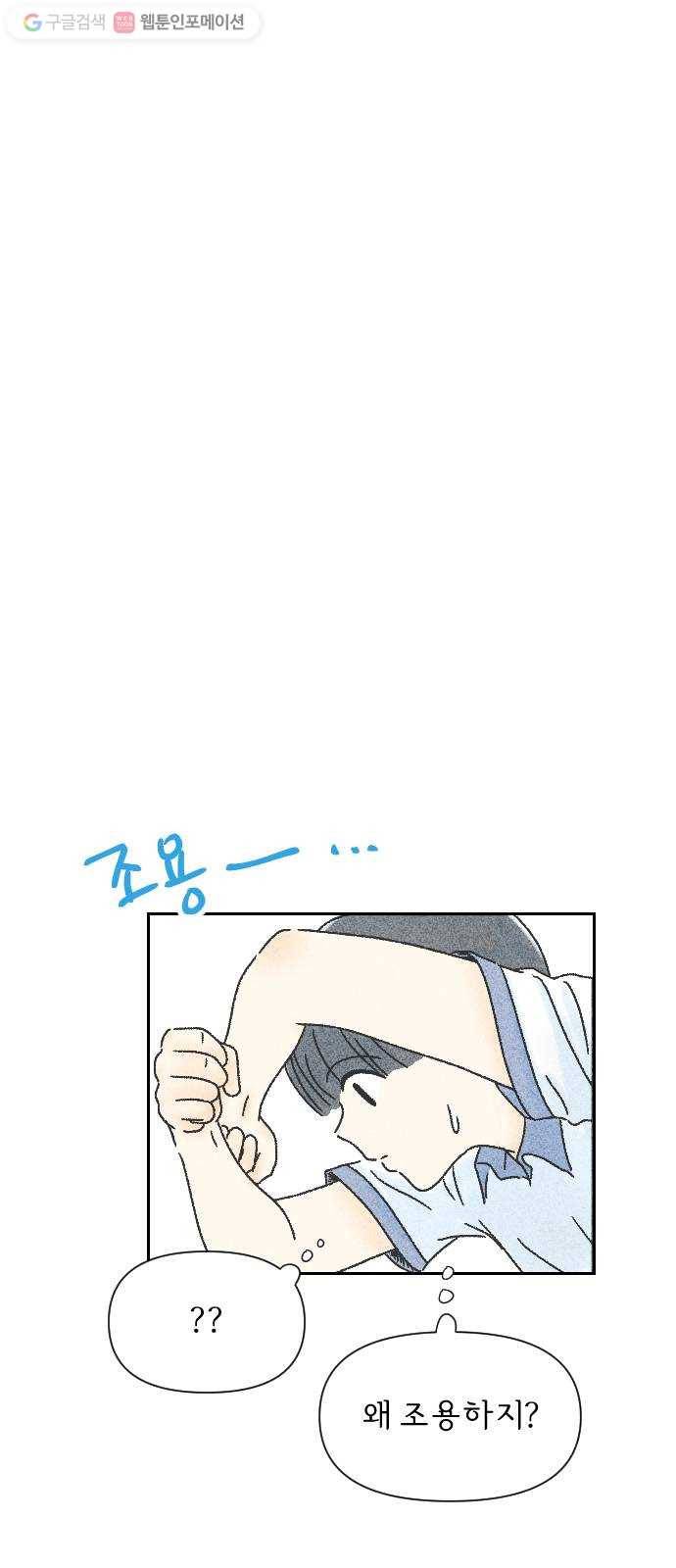 단편.zip 3화 소년, 달리다 - hanna 작가 78