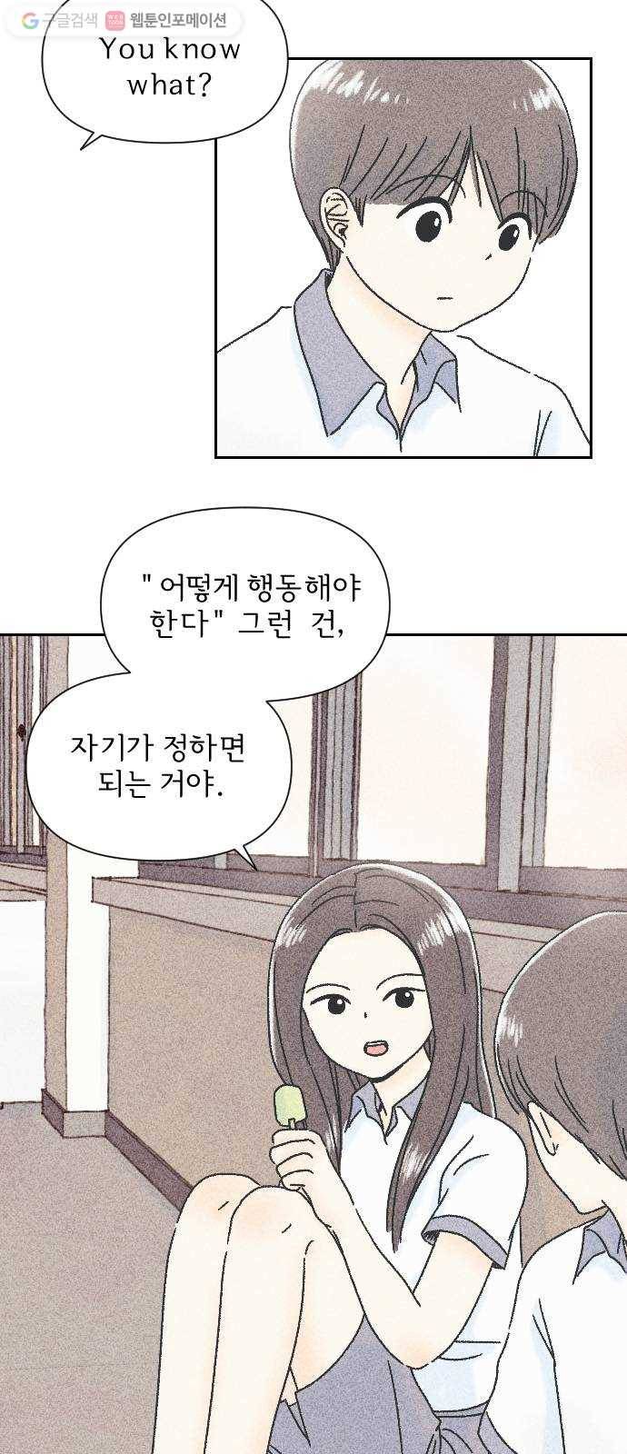 단편.zip 3화 소년, 달리다 - hanna 작가 95