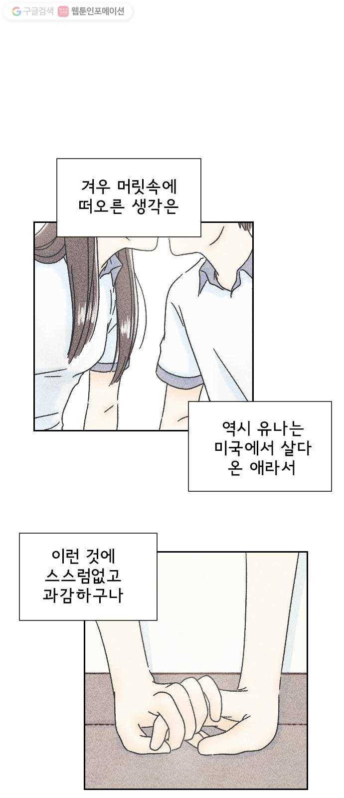 단편.zip 3화 소년, 달리다 - hanna 작가 100