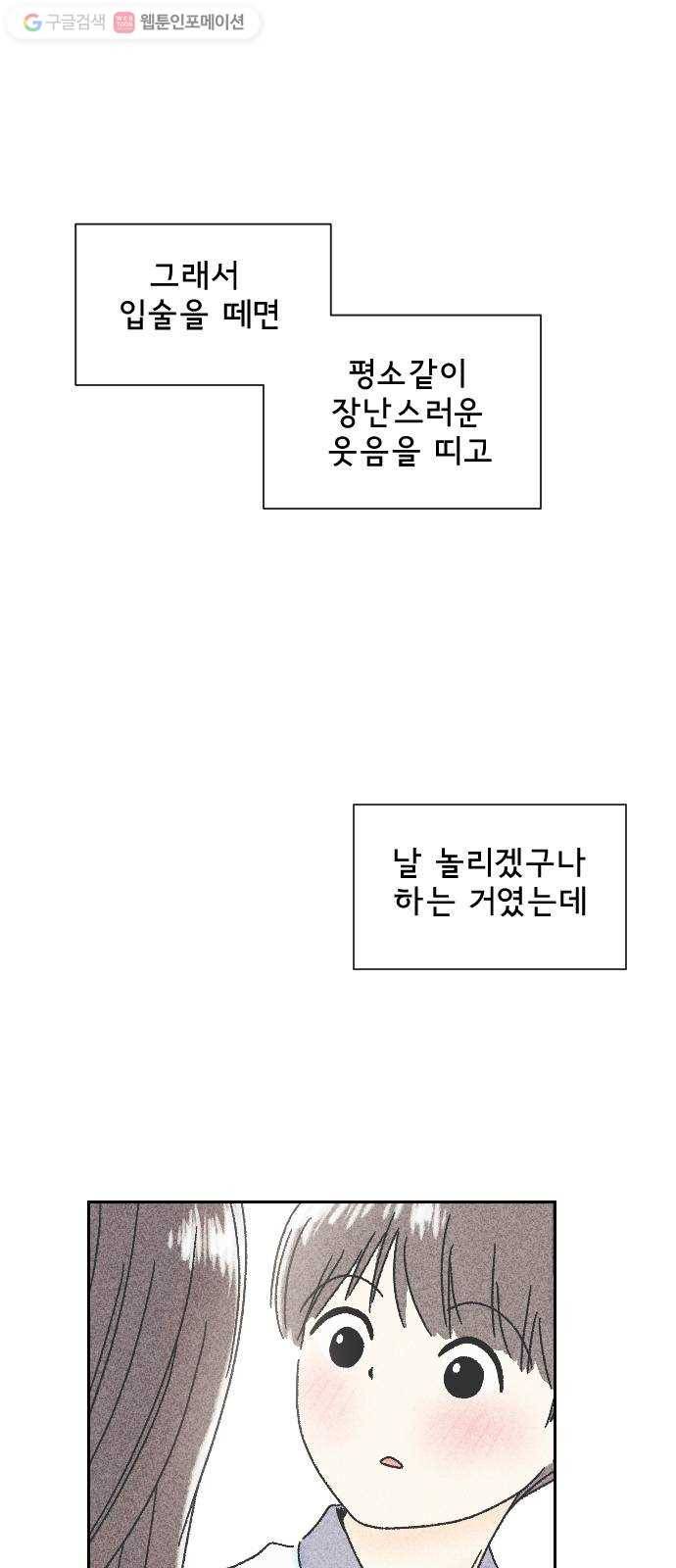 단편.zip 3화 소년, 달리다 - hanna 작가 101