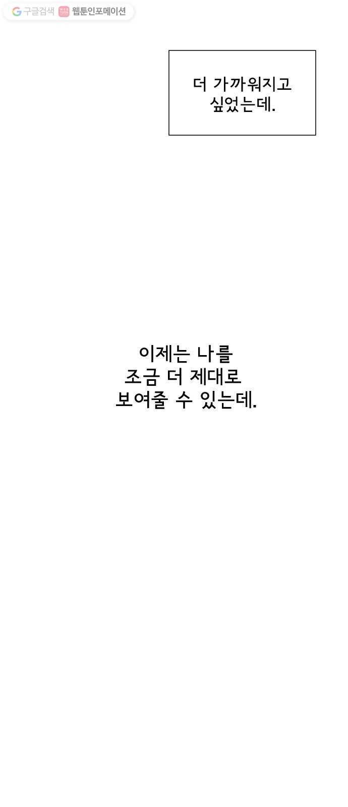 단편.zip 3화 소년, 달리다 - hanna 작가 111