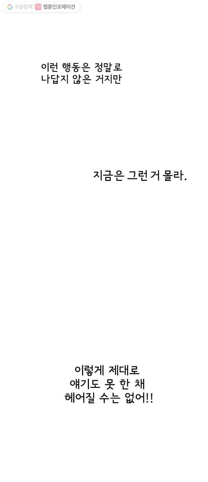 단편.zip 3화 소년, 달리다 - hanna 작가 118