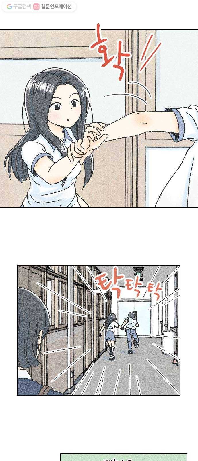 단편.zip 3화 소년, 달리다 - hanna 작가 119
