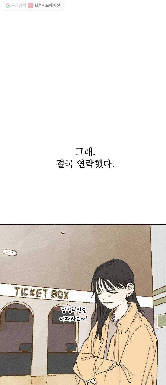 누군가의 로섬 05. 가볍게 1