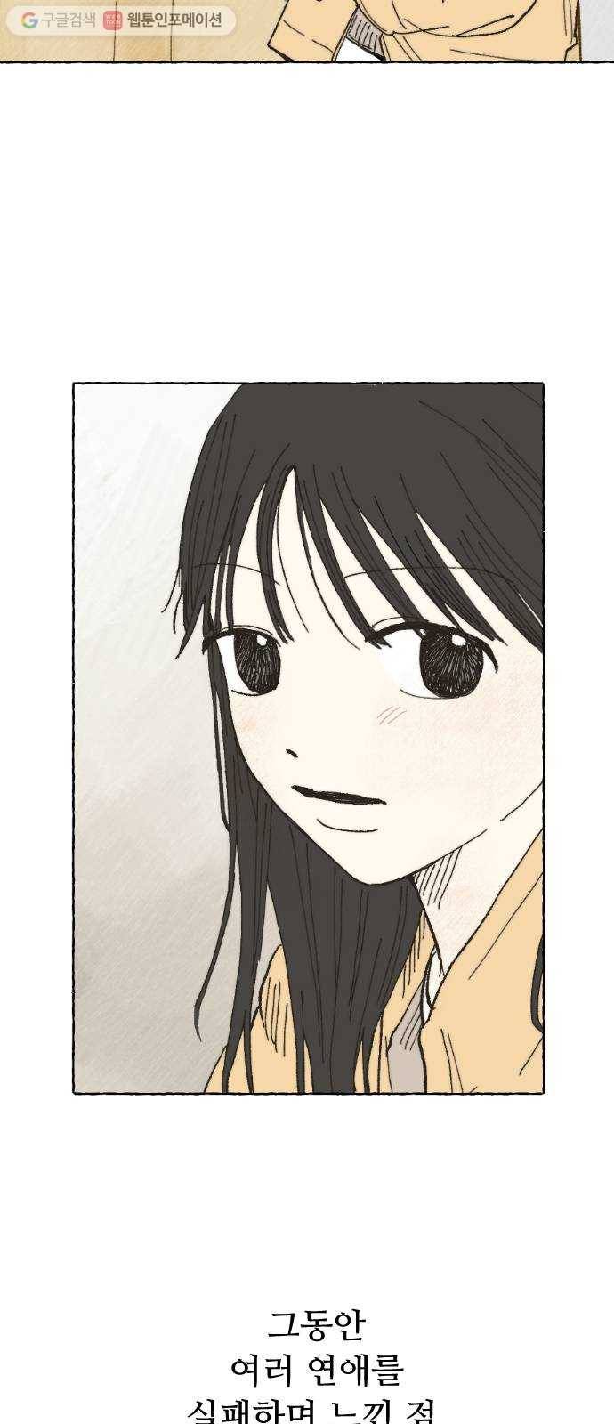 누군가의 로섬 05. 가볍게 2
