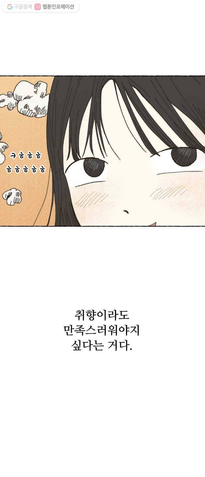 누군가의 로섬 05. 가볍게 4