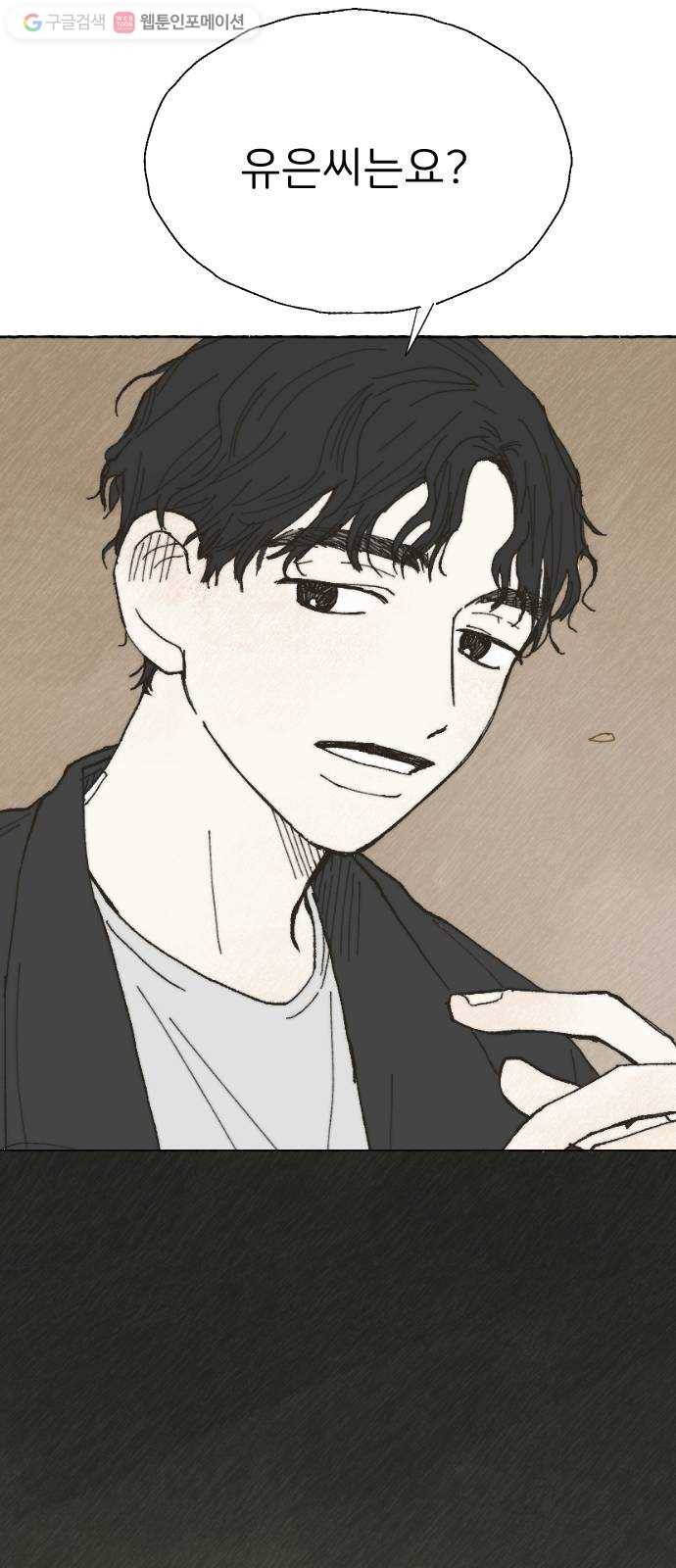 누군가의 로섬 05. 가볍게 5