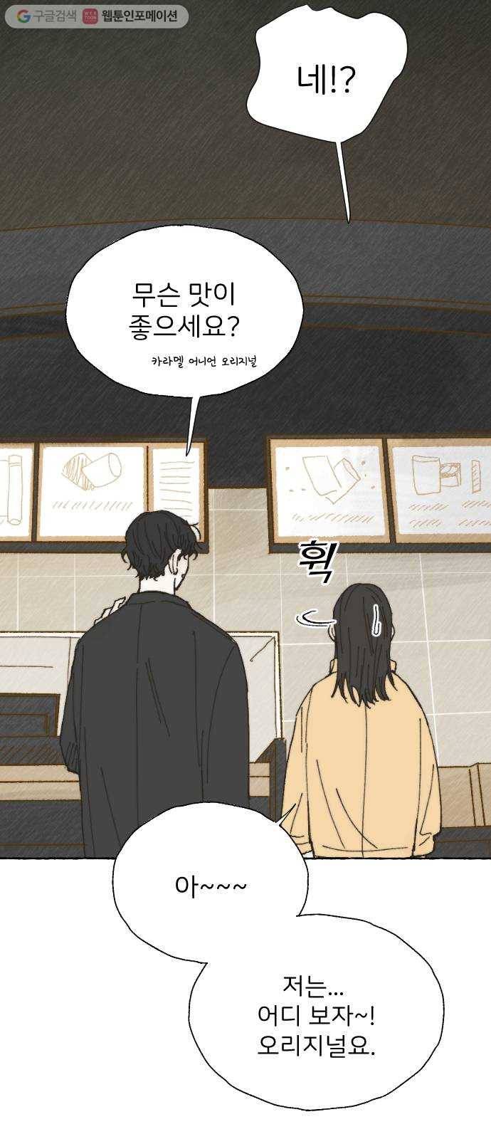 누군가의 로섬 05. 가볍게 6