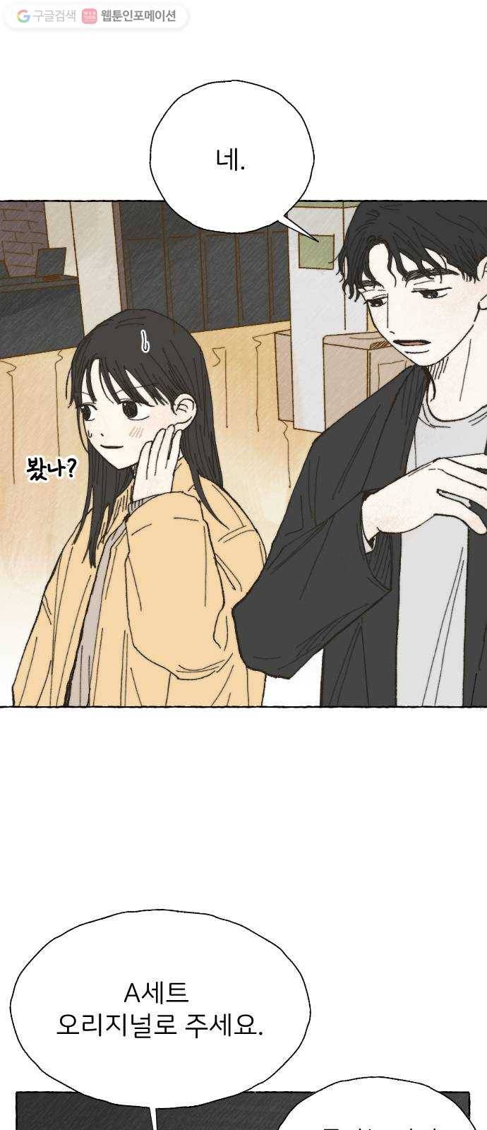 누군가의 로섬 05. 가볍게 7