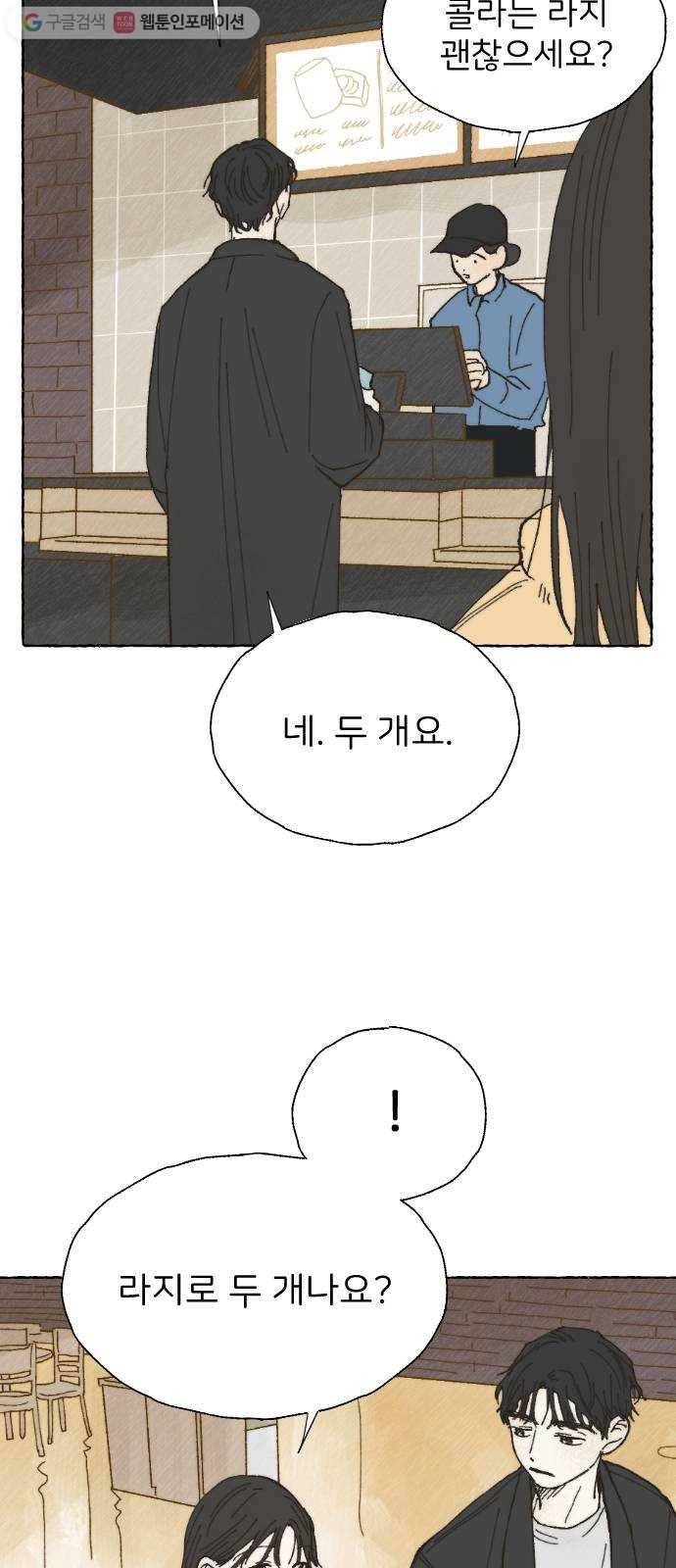누군가의 로섬 05. 가볍게 8