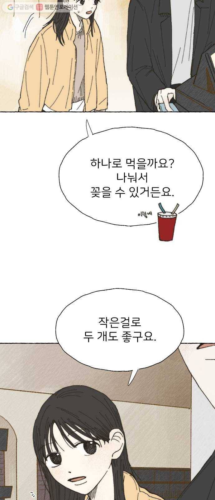 누군가의 로섬 05. 가볍게 9