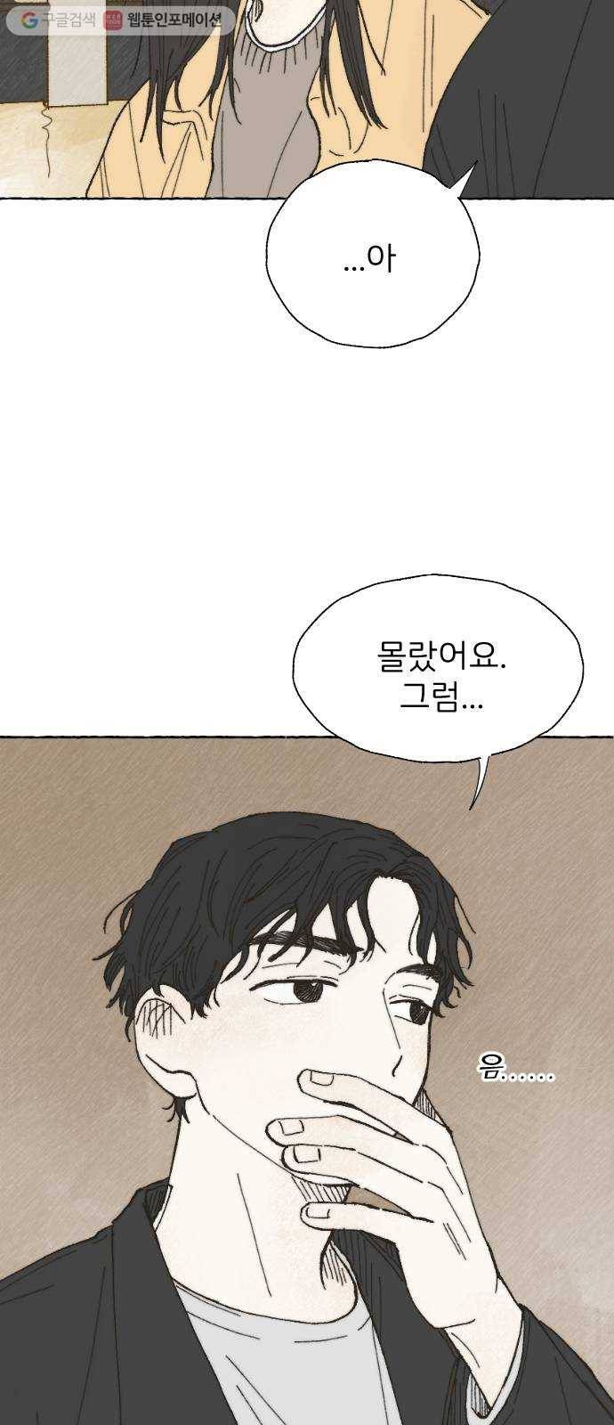 누군가의 로섬 05. 가볍게 10