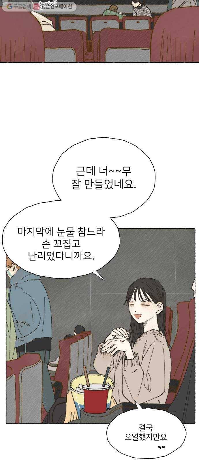 누군가의 로섬 05. 가볍게 15