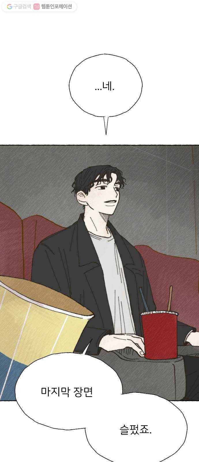 누군가의 로섬 05. 가볍게 16