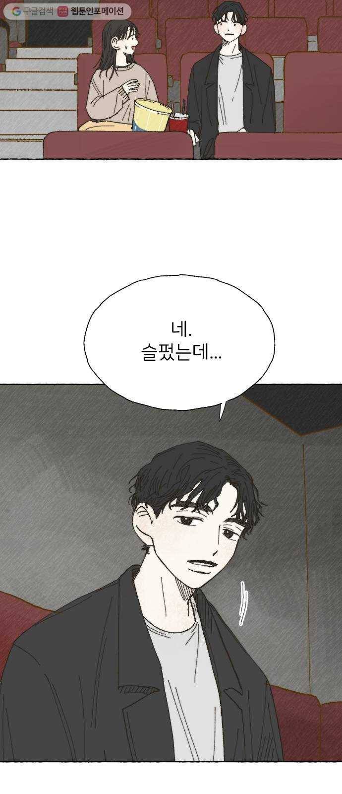 누군가의 로섬 05. 가볍게 18