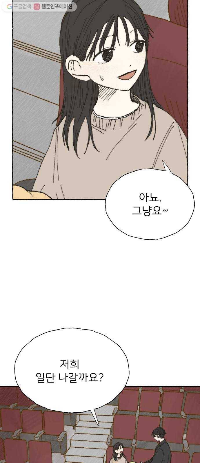 누군가의 로섬 05. 가볍게 20