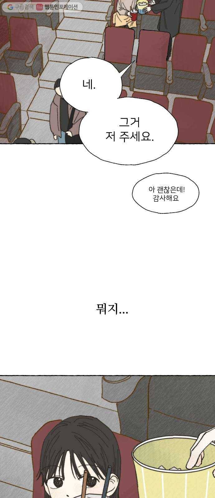 누군가의 로섬 05. 가볍게 21