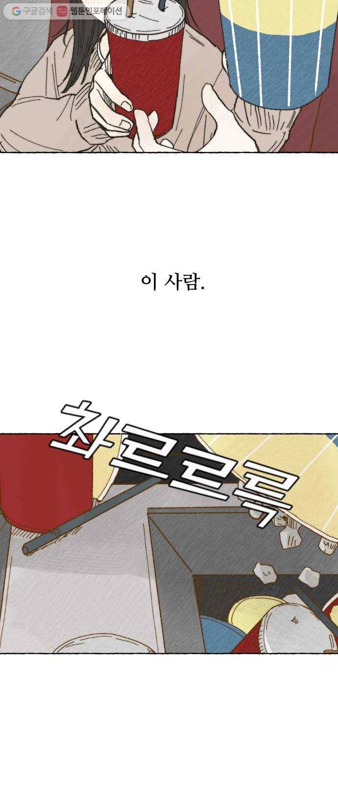 누군가의 로섬 05. 가볍게 22