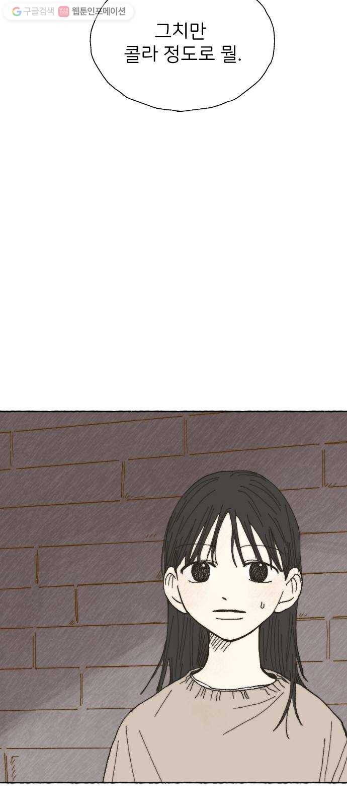 누군가의 로섬 05. 가볍게 24
