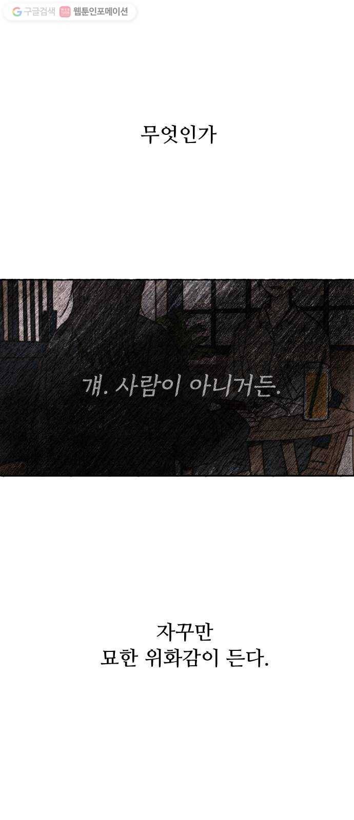 누군가의 로섬 05. 가볍게 25