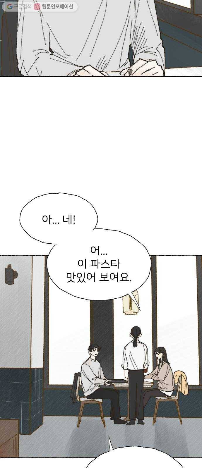 누군가의 로섬 05. 가볍게 27