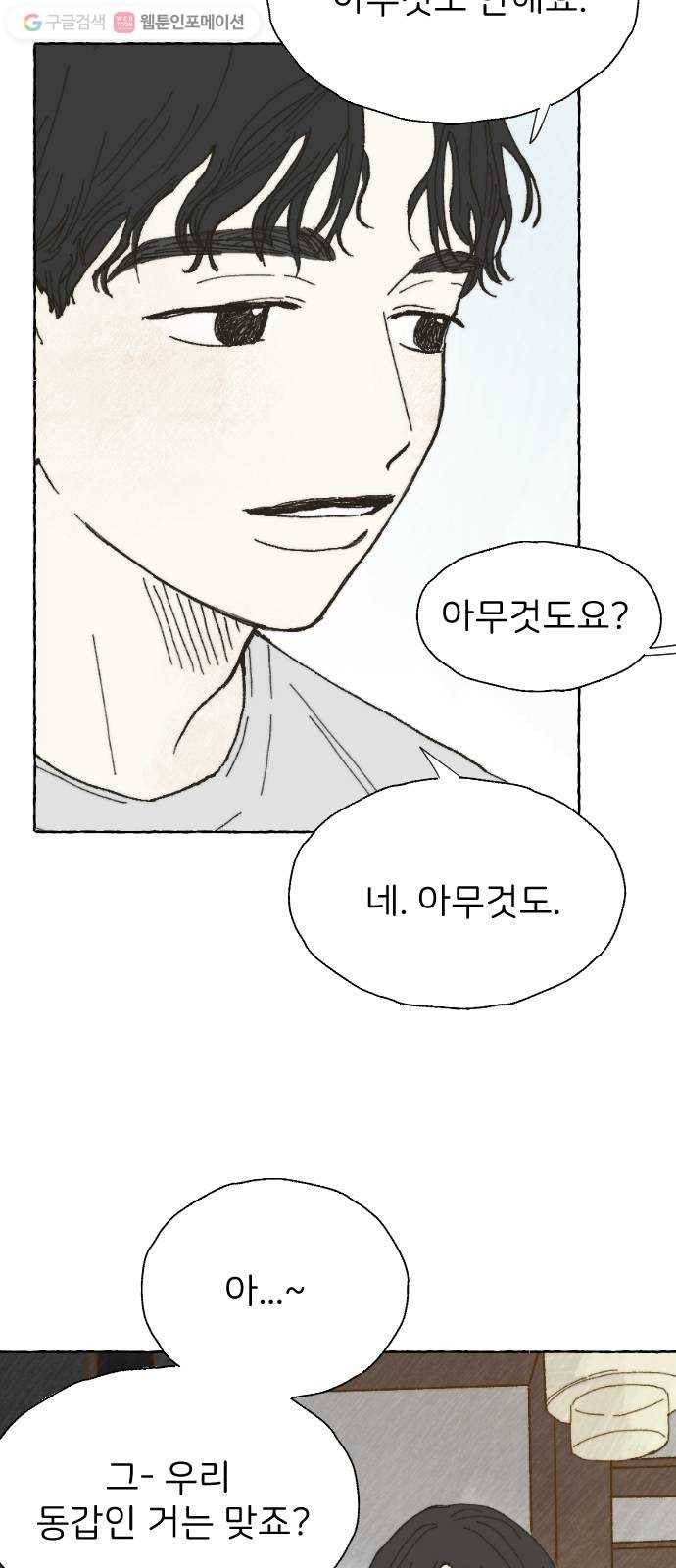 누군가의 로섬 05. 가볍게 30