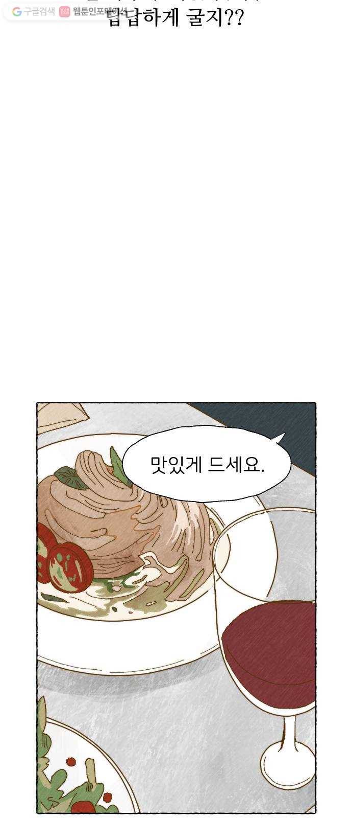 누군가의 로섬 05. 가볍게 34