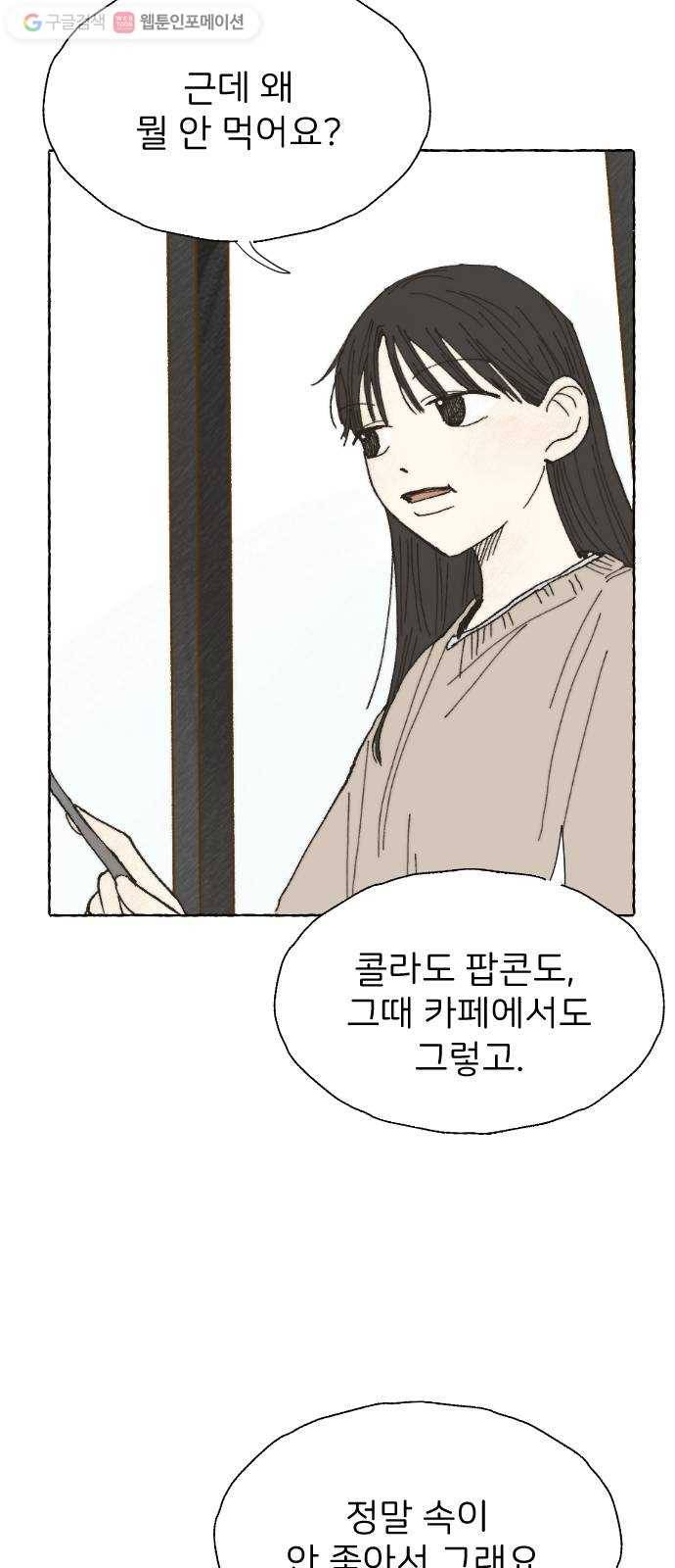 누군가의 로섬 05. 가볍게 40