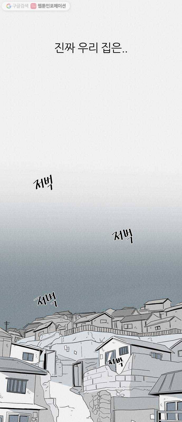 누군가의 로섬 05. 가볍게 42