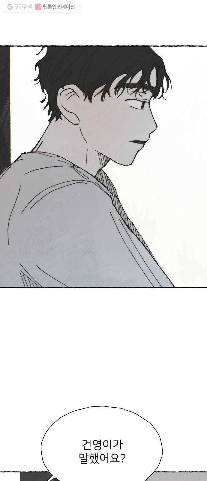 누군가의 로섬 05. 가볍게 44