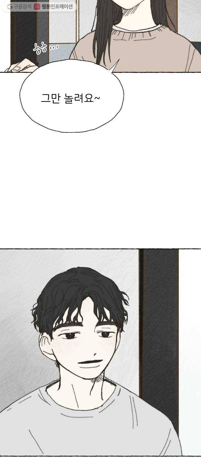 누군가의 로섬 05. 가볍게 48