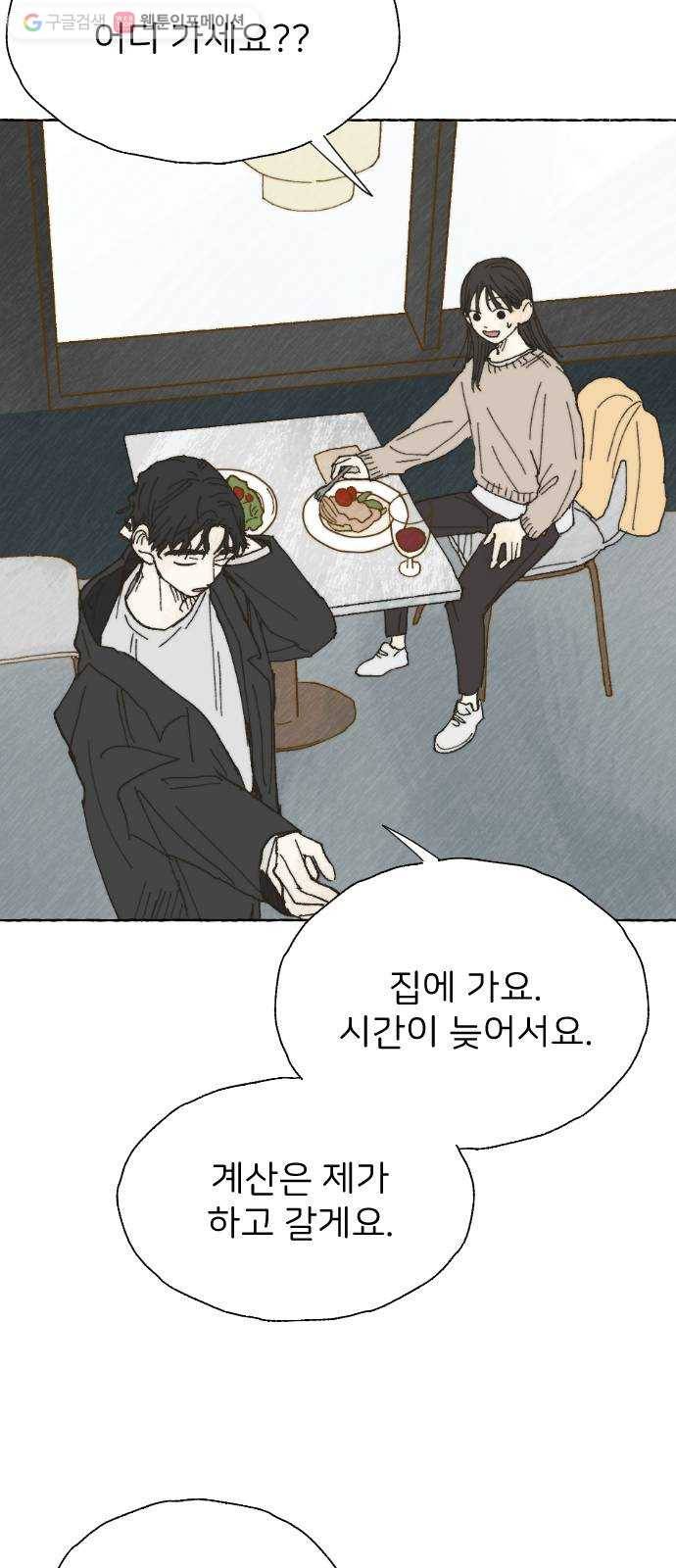 누군가의 로섬 05. 가볍게 50