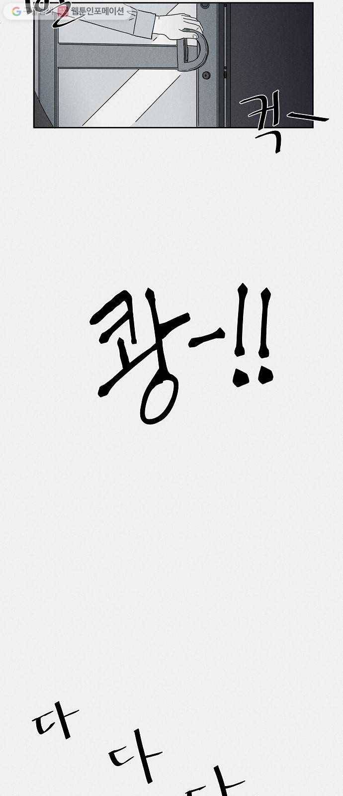 누군가의 로섬 05. 가볍게 51