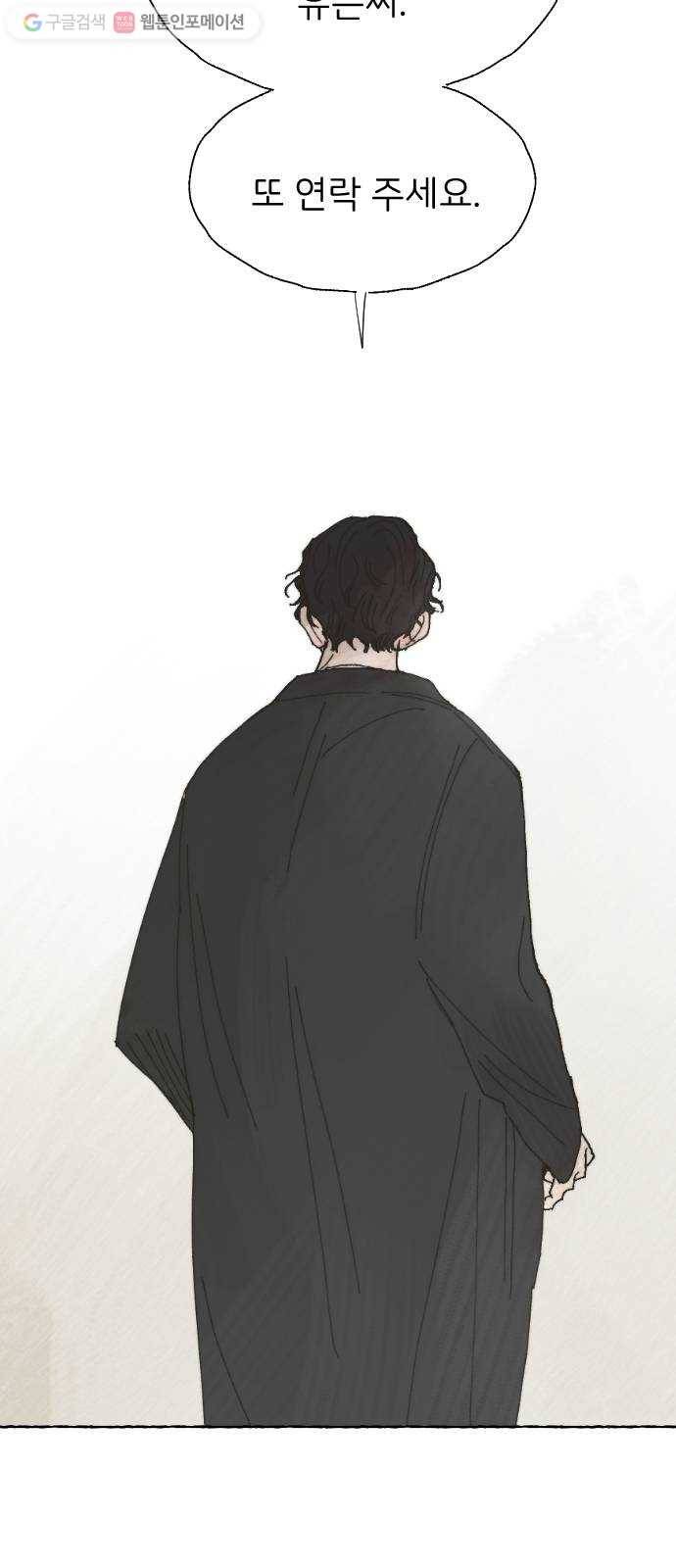 누군가의 로섬 05. 가볍게 52
