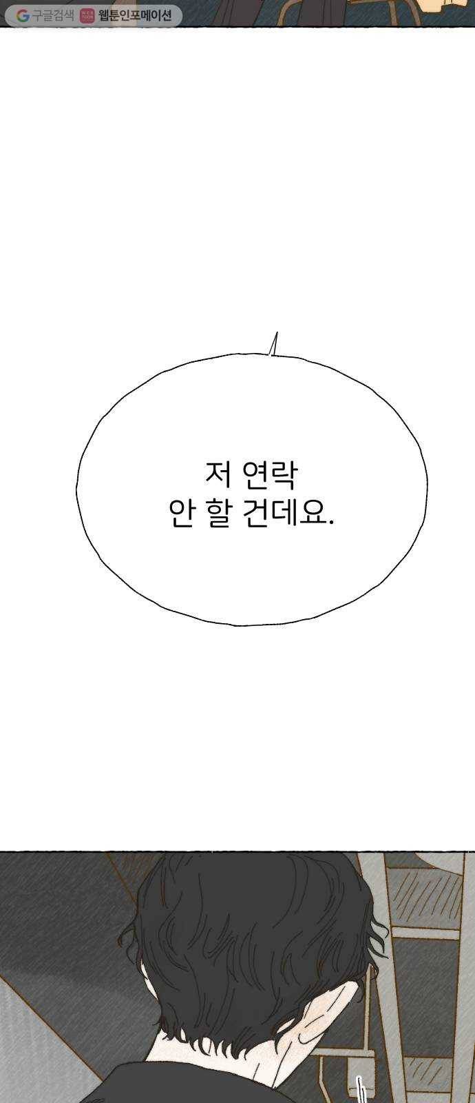 누군가의 로섬 05. 가볍게 54