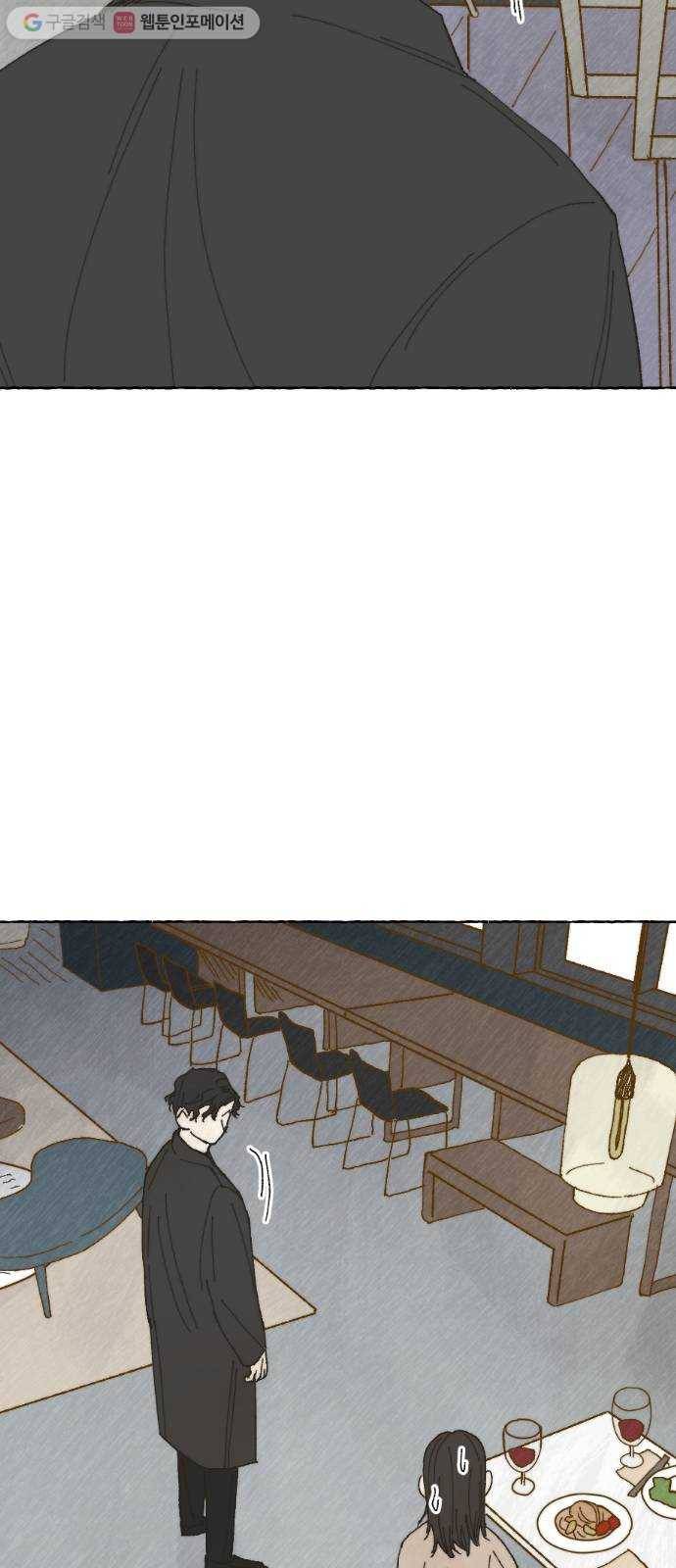 누군가의 로섬 05. 가볍게 55