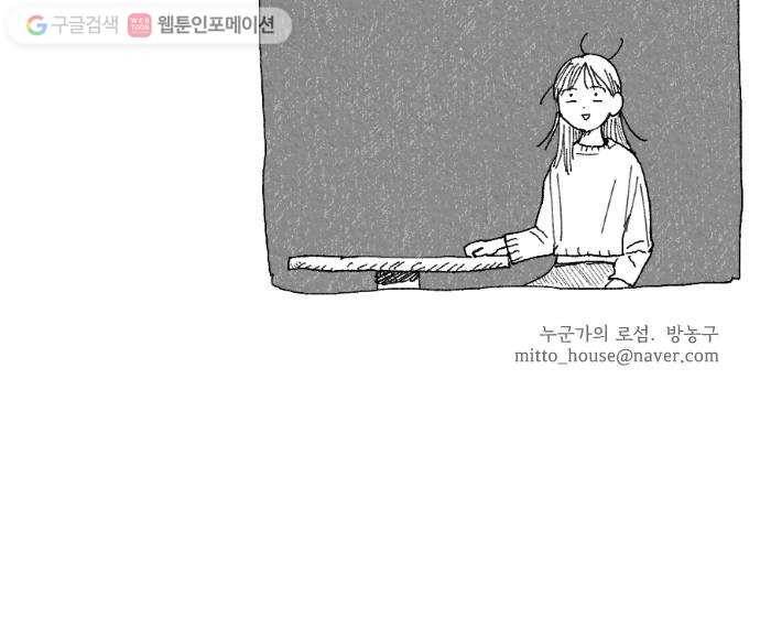 누군가의 로섬 05. 가볍게 58