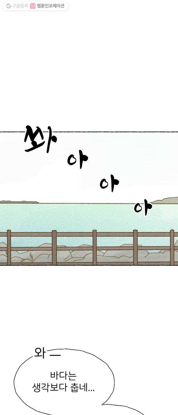 누군가의 로섬 11. 스킨십 2