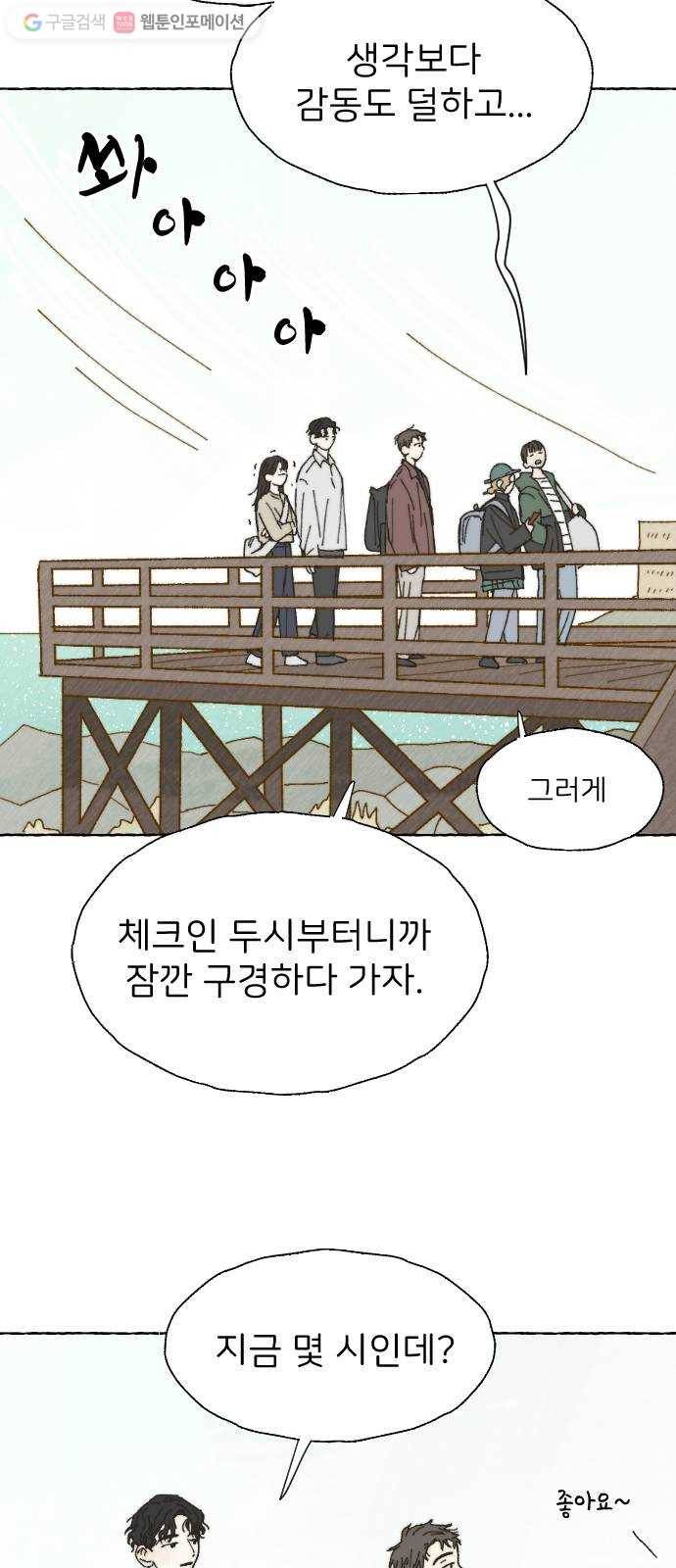 누군가의 로섬 11. 스킨십 3