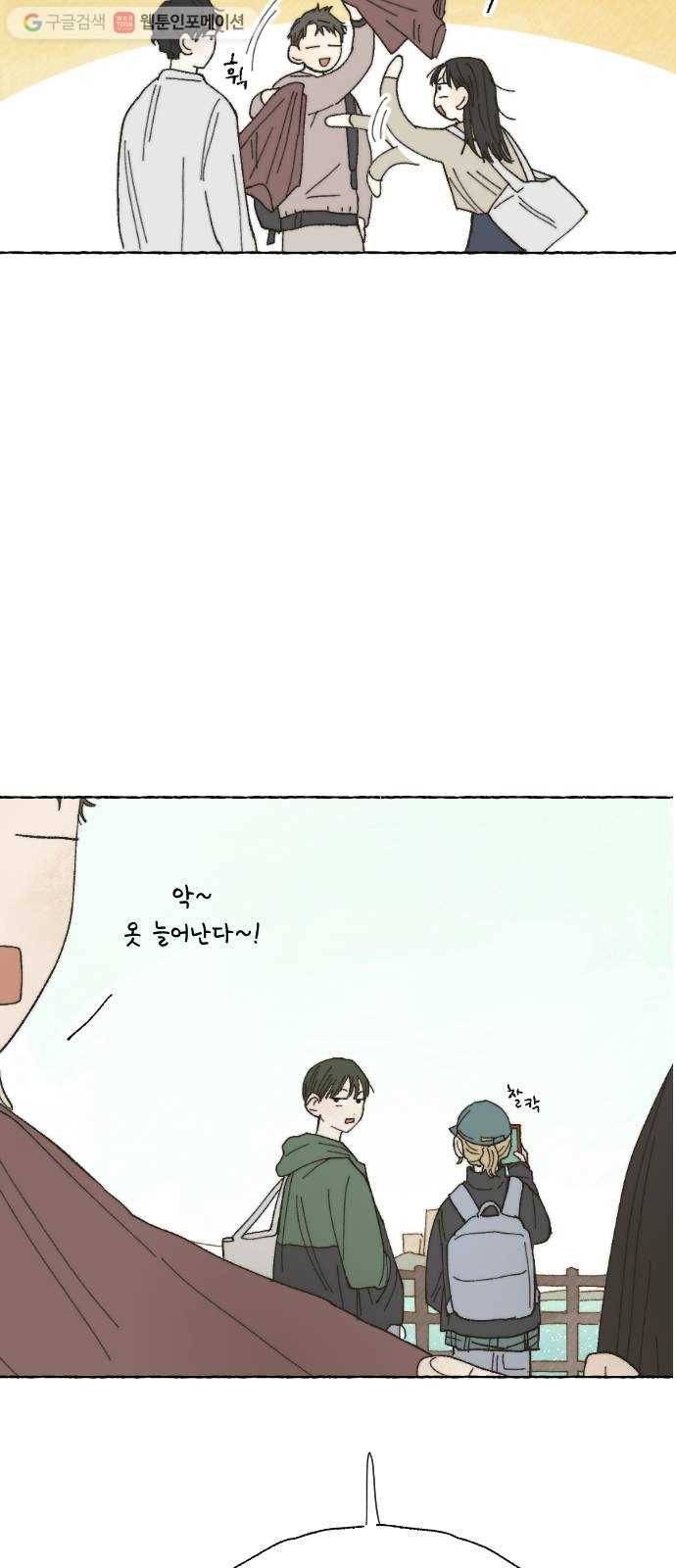 누군가의 로섬 11. 스킨십 10