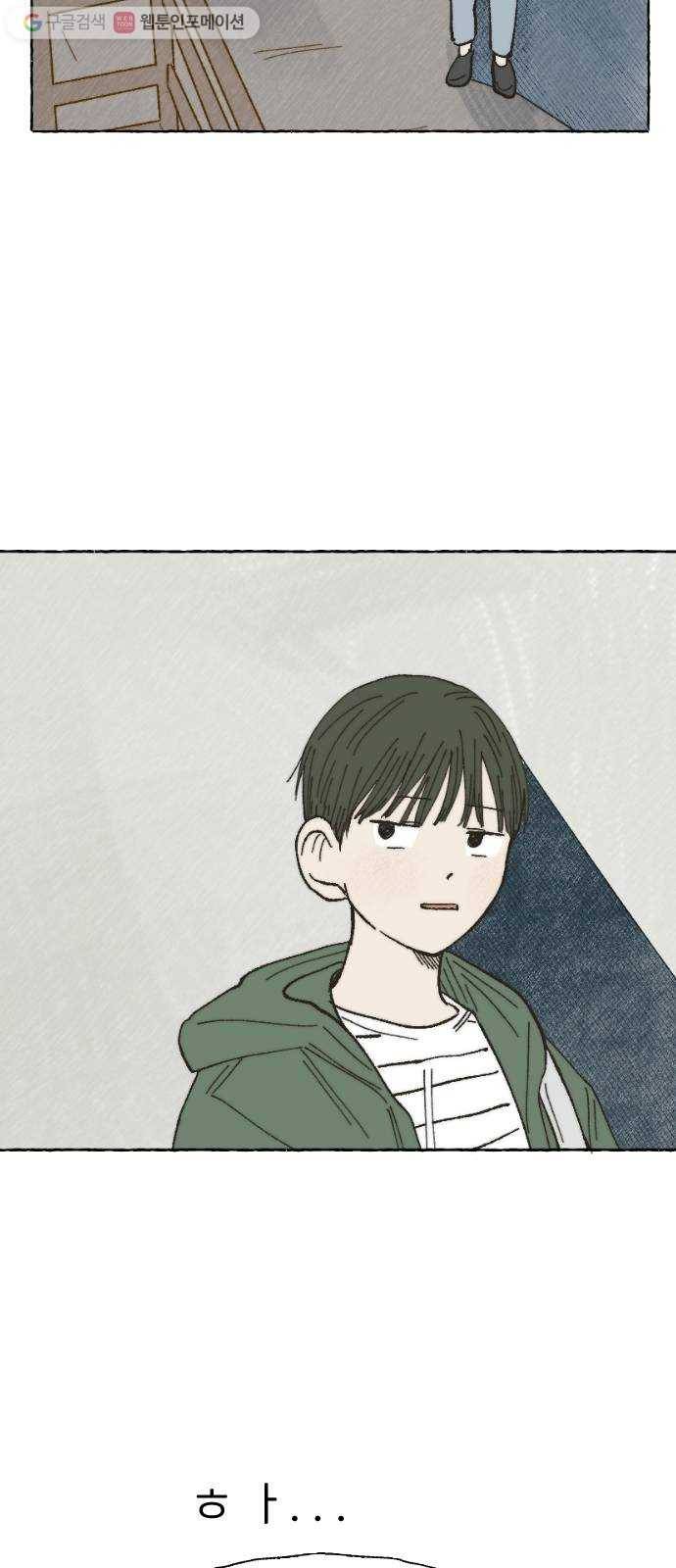 누군가의 로섬 11. 스킨십 14
