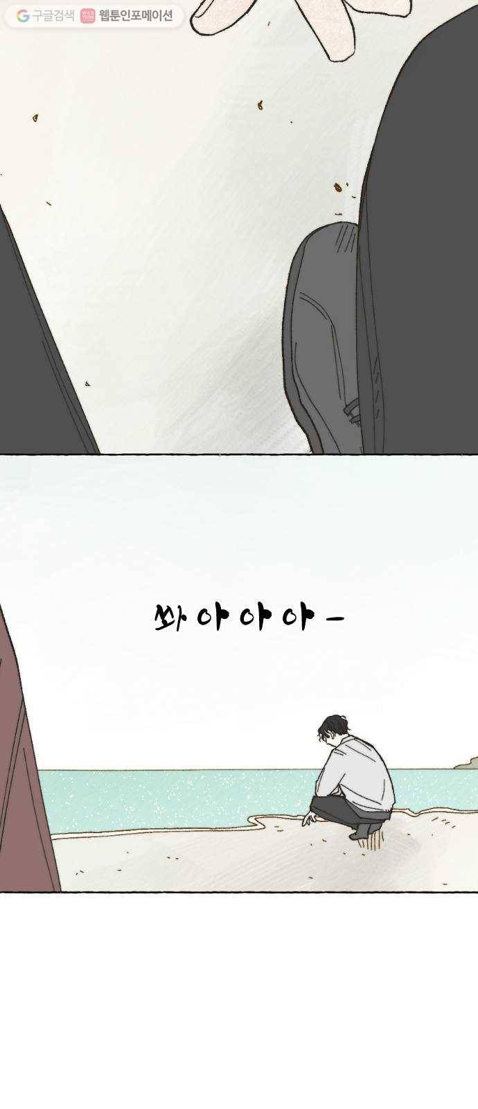 누군가의 로섬 11. 스킨십 18