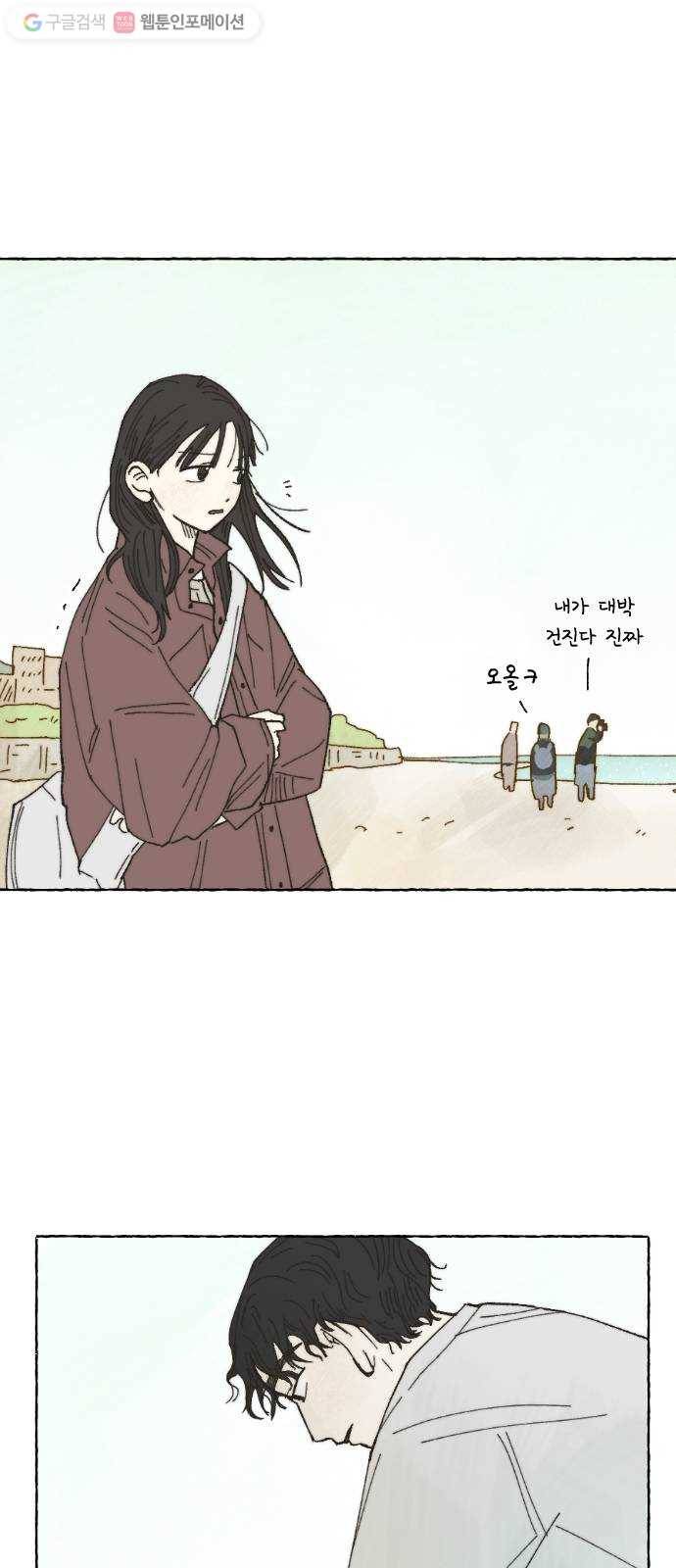 누군가의 로섬 11. 스킨십 19