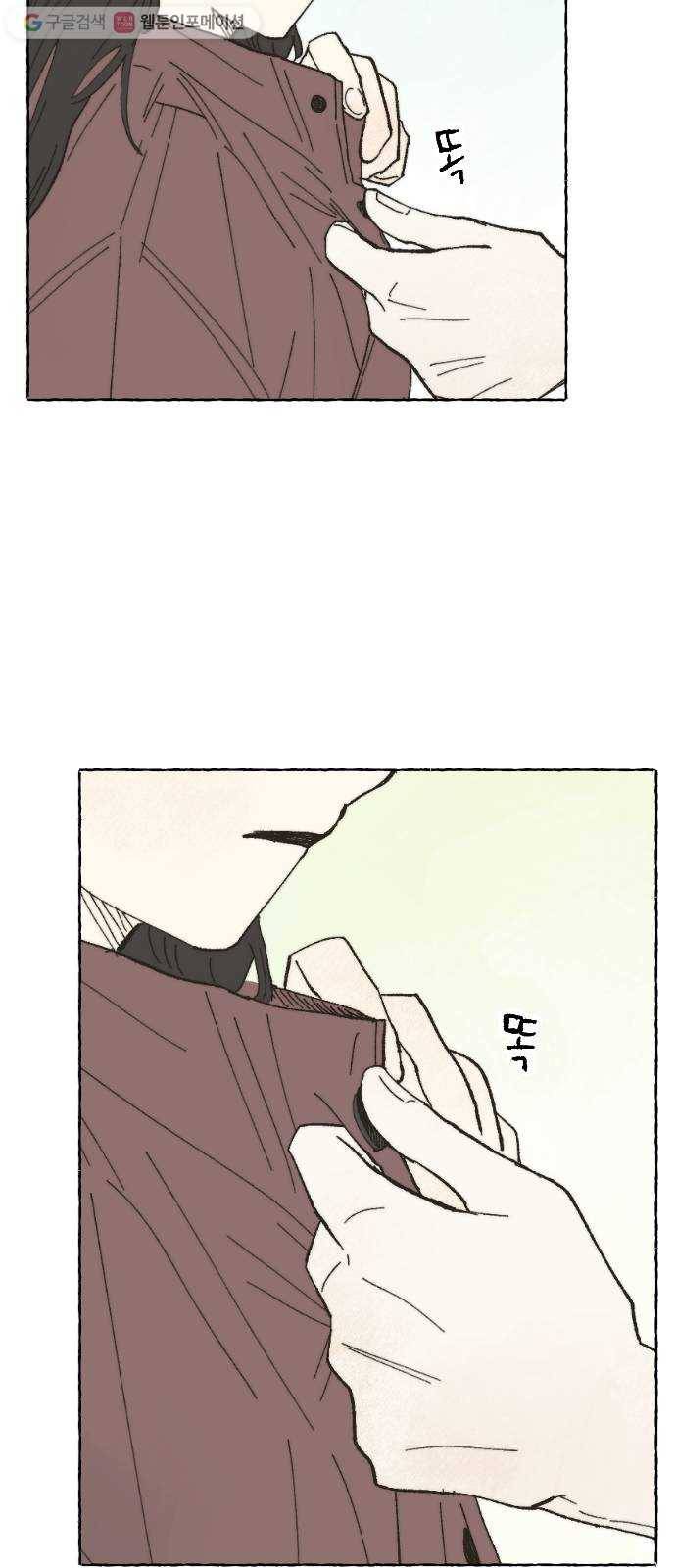 누군가의 로섬 11. 스킨십 36