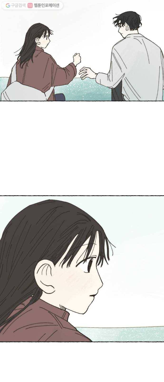 누군가의 로섬 11. 스킨십 45