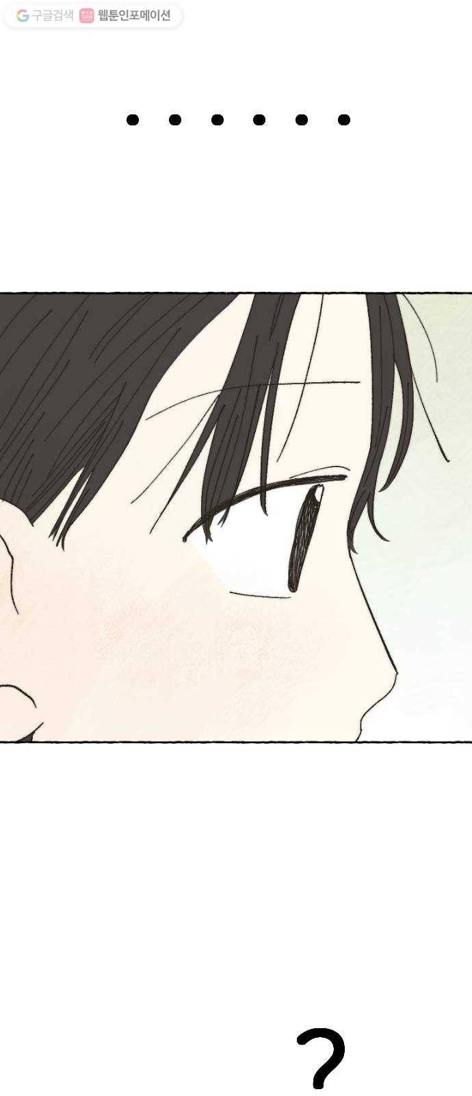 누군가의 로섬 11. 스킨십 46