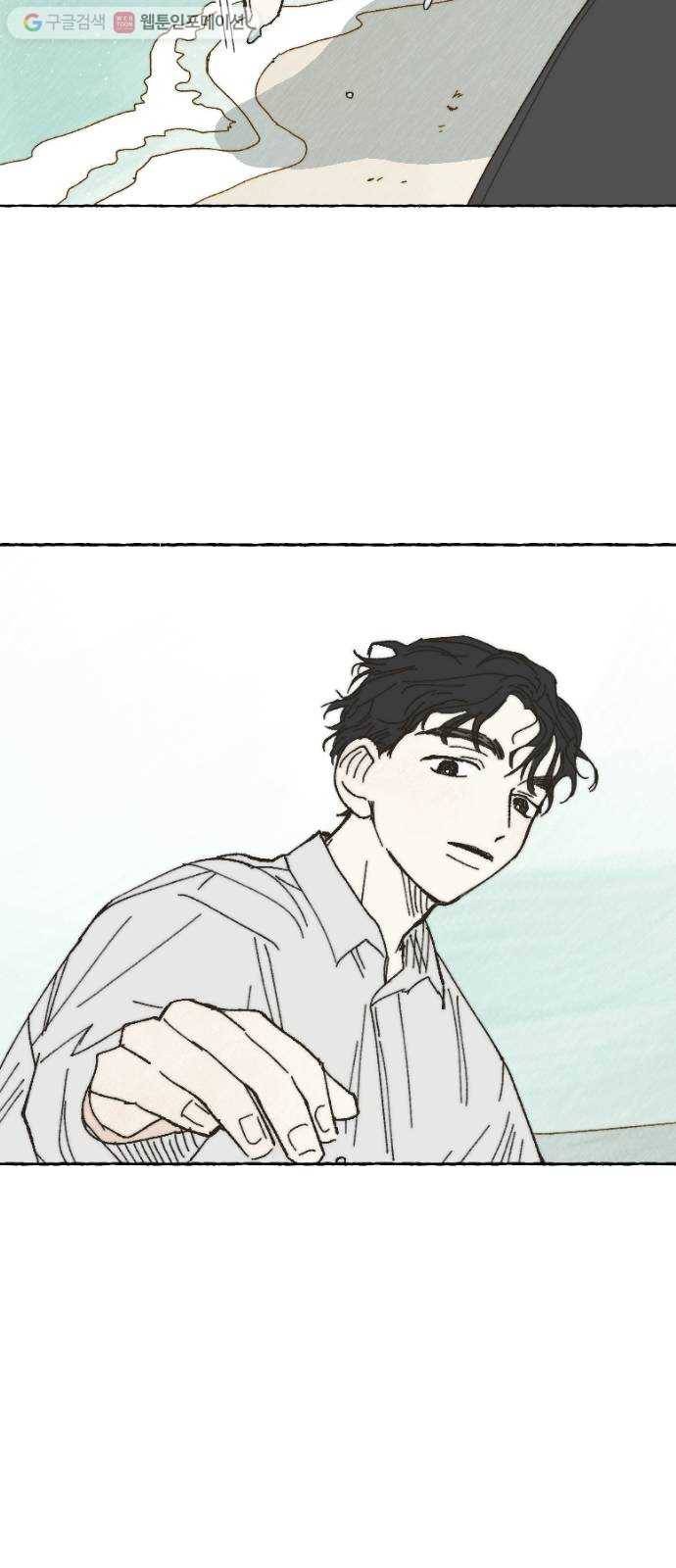 누군가의 로섬 11. 스킨십 55