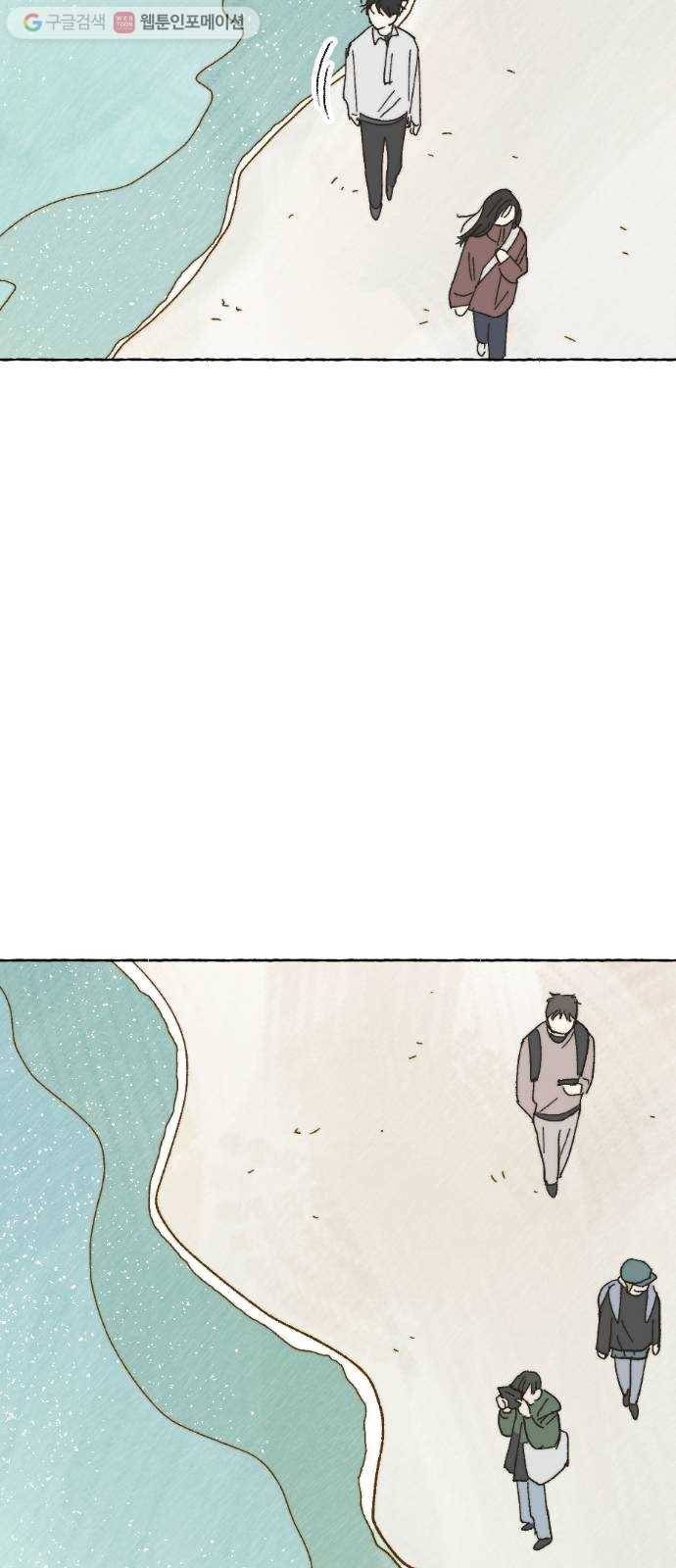 누군가의 로섬 11. 스킨십 57